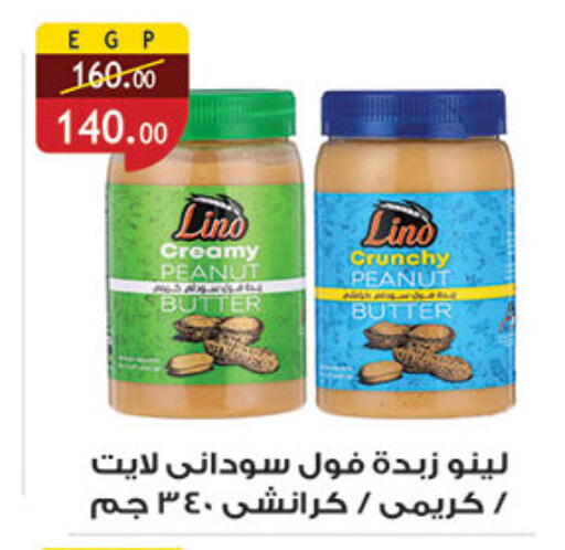 Peanut Butter available at Al Rayah Market   in Egypt - Cairo