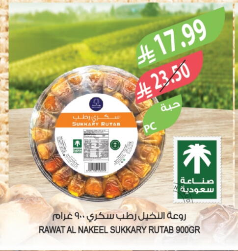 available at Farm  in KSA, Saudi Arabia, Saudi - Al Khobar