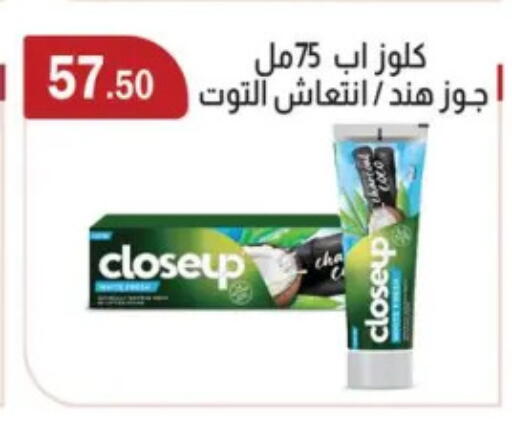 كلوز أب معجون أسنان available at ابا ماركت in Egypt - القاهرة