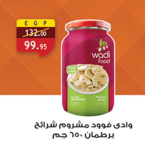 available at Al Rayah Market   in Egypt - Cairo