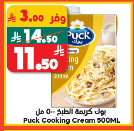 بوك كريمة الخفق / للطهي available at الدكان in مملكة العربية السعودية, السعودية, سعودية - المدينة المنورة