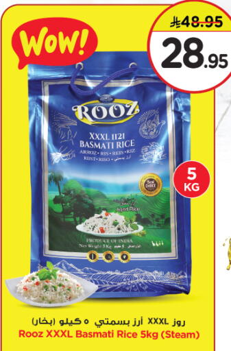 Basmati / Biryani Rice available at Nesto in KSA, Saudi Arabia, Saudi - Al Khobar