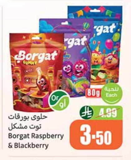 Raspberry Blackberry available at أسواق عبد الله العثيم in مملكة العربية السعودية, السعودية, سعودية - الرس