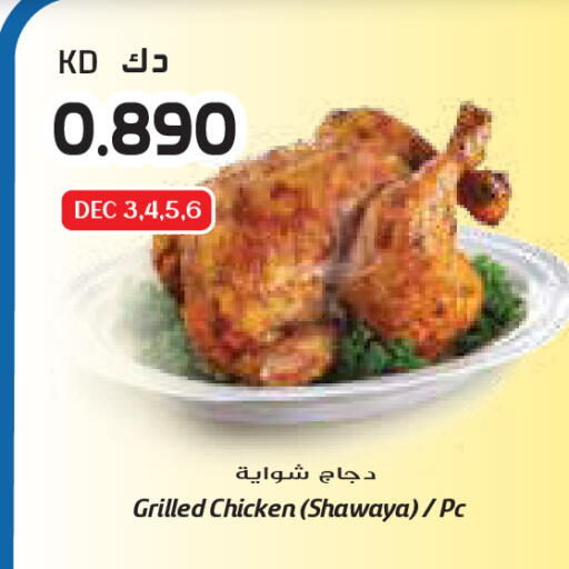 available at Grand Hyper in Kuwait - Ahmadi Governorate