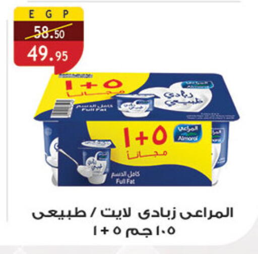 المراعي زبادي available at الرايه  ماركت in Egypt - القاهرة