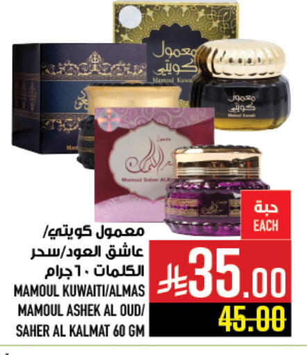 available at Abraj Hypermarket in KSA, Saudi Arabia, Saudi - Mecca