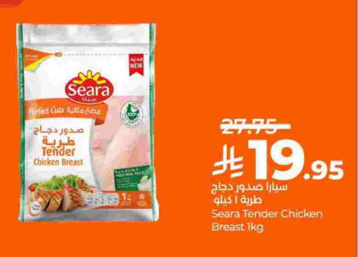 سيارا available at لولو هايبرماركت in مملكة العربية السعودية, السعودية, سعودية - الجبيل‎