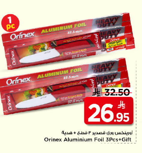 ORINEX Aluminum Foil available at Mark & Save in KSA, Saudi Arabia, Saudi - Riyadh