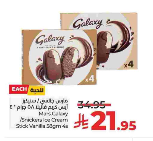 Vanilla available at لولو هايبرماركت in مملكة العربية السعودية, السعودية, سعودية - الجبيل‎