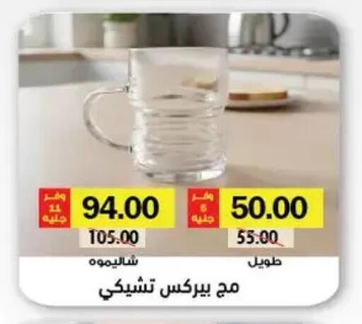 available at Royal House in Egypt - Cairo