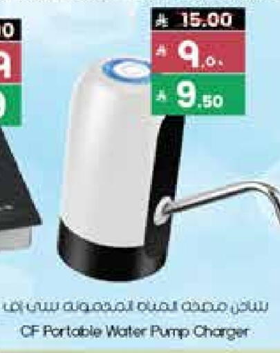 available at City Flower in KSA, Saudi Arabia, Saudi - Hafar Al Batin