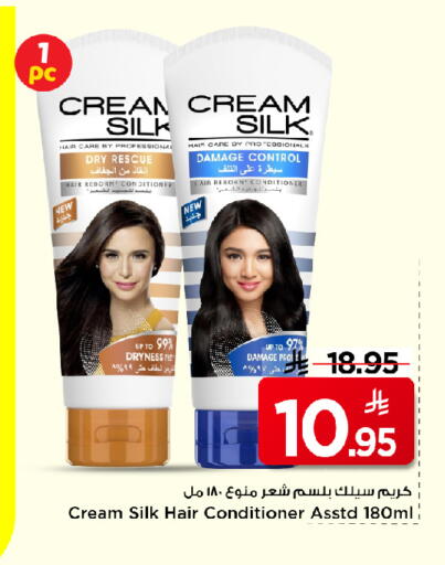 CREAM SILK Shampoo / Conditioner available at Mark & Save in KSA, Saudi Arabia, Saudi - Riyadh