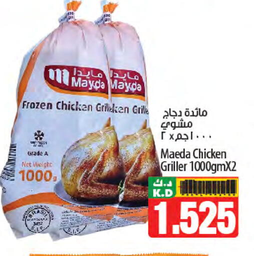 Frozen Whole Chicken available at Mango Hypermarket  in Kuwait - Ahmadi Governorate