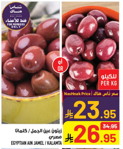 available at Abraj Hypermarket in KSA, Saudi Arabia, Saudi - Mecca