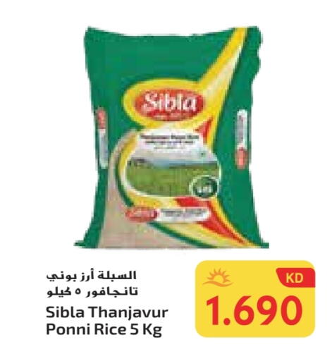 أرز بوني available at جراند كوستو in الكويت - محافظة الأحمدي