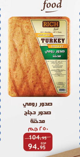 available at الرايه  ماركت in Egypt - القاهرة