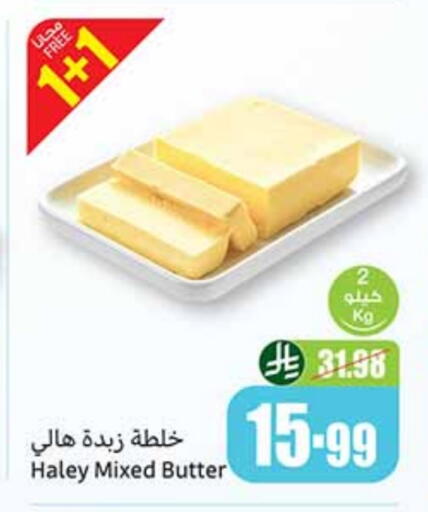 available at Othaim Markets in KSA, Saudi Arabia, Saudi - Bishah