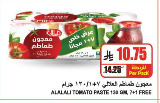 AL ALALI Tomato Paste available at A Market in KSA, Saudi Arabia, Saudi - Riyadh