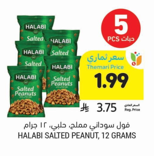 available at أسواق التميمي in مملكة العربية السعودية, السعودية, سعودية - الرس