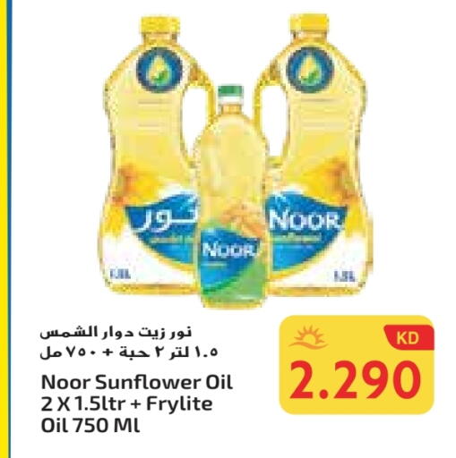 NOOR Sunflower Oil available at Grand Costo in Kuwait - Ahmadi Governorate