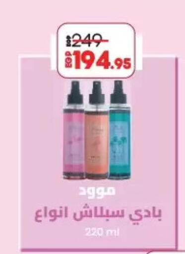 available at لولو هايبرماركت in Egypt - القاهرة