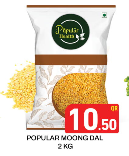 available at مجلس هايبرماركت in قطر - الريان