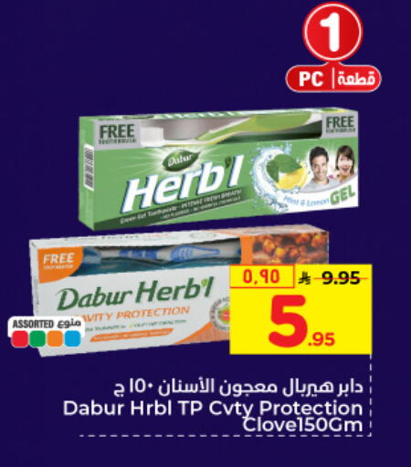 DABUR Toothpaste available at Hyper Al Wafa in KSA, Saudi Arabia, Saudi - Riyadh