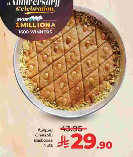 available at لولو هايبرماركت in مملكة العربية السعودية, السعودية, سعودية - الجبيل‎