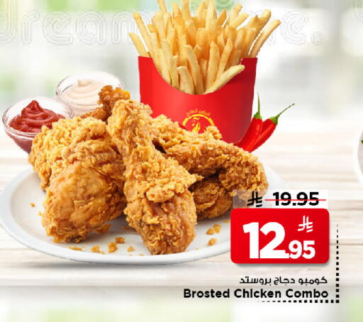 available at Mark & Save in KSA, Saudi Arabia, Saudi - Al Khobar