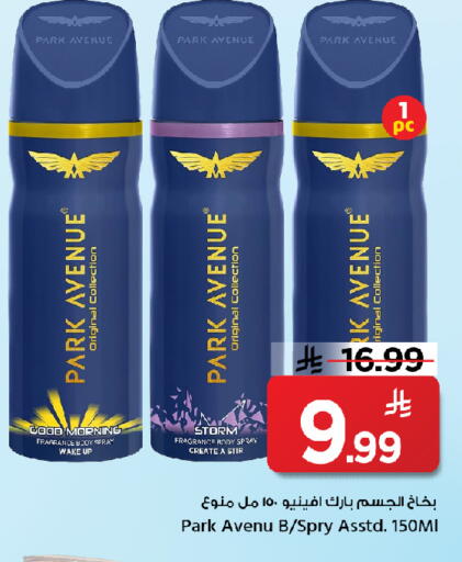 available at Mark & Save in KSA, Saudi Arabia, Saudi - Al Khobar