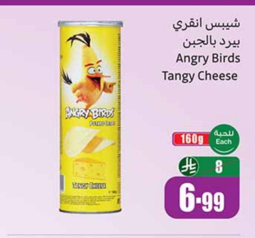 available at أسواق عبد الله العثيم in مملكة العربية السعودية, السعودية, سعودية - بيشة