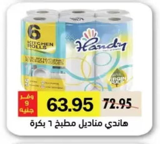 available at Royal House in Egypt - Cairo