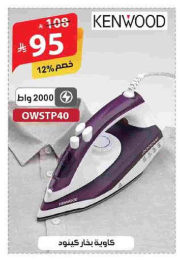 كينوود available at الهدايا سنتر in مملكة العربية السعودية, السعودية, سعودية - الطائف