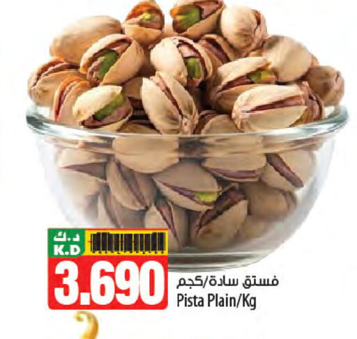 Mango available at مانجو هايبرماركت in الكويت - محافظة الأحمدي