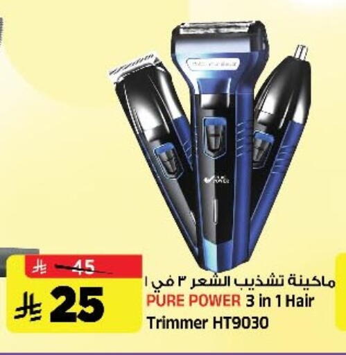 available at المدينة هايبرماركت in مملكة العربية السعودية, السعودية, سعودية - الرياض