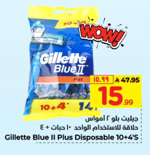 GILLETTE available at Hyper Al Wafa in KSA, Saudi Arabia, Saudi - Mecca