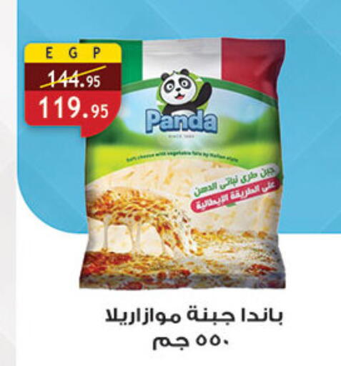 PANDA Mozzarella available at Al Rayah Market   in Egypt - Cairo