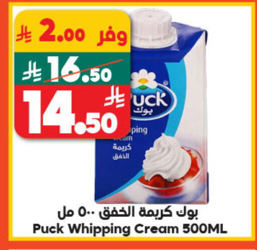 بوك كريمة الخفق / للطهي available at الدكان in مملكة العربية السعودية, السعودية, سعودية - المدينة المنورة