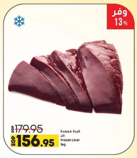 available at Lulu Hypermarket  in Egypt - Cairo