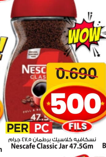 نسكافيه قهوة available at مارك & سايف in الكويت - محافظة الأحمدي