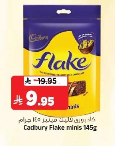 CADBURY available at Al Madina Hypermarket in KSA, Saudi Arabia, Saudi - Riyadh
