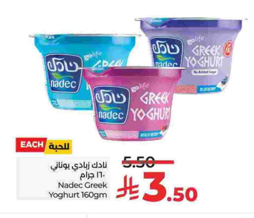 نادك زبادي يوناني available at لولو هايبرماركت in مملكة العربية السعودية, السعودية, سعودية - الجبيل‎