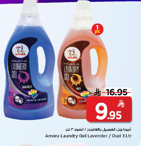 available at Mark & Save in KSA, Saudi Arabia, Saudi - Riyadh