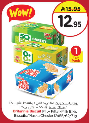 BRITANNIA available at Nesto in KSA, Saudi Arabia, Saudi - Jubail