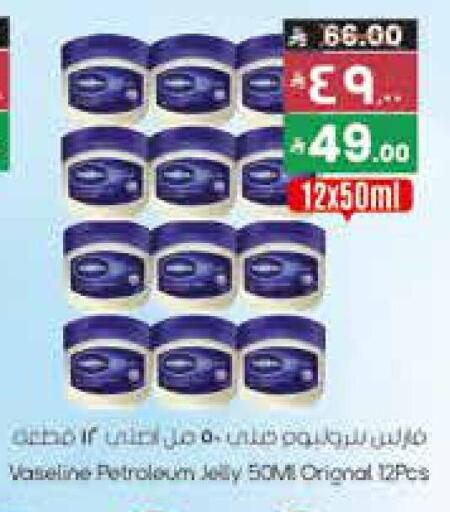 VASELINE Petroleum Jelly available at City Flower in KSA, Saudi Arabia, Saudi - Najran