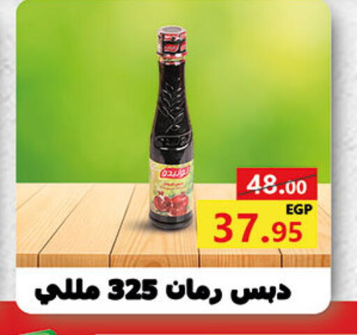 available at Al Rayah Market   in Egypt - Cairo