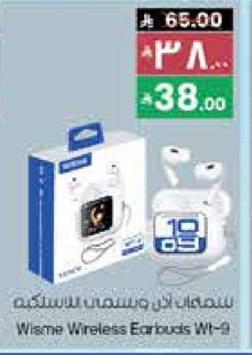 سماعات أذن available at ستي فلاور in مملكة العربية السعودية, السعودية, سعودية - الأحساء‎