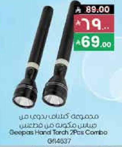 GEEPAS available at City Flower in KSA, Saudi Arabia, Saudi - Hafar Al Batin