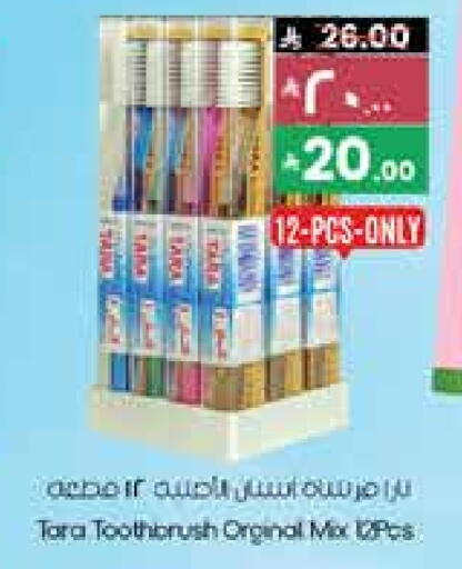 Toothbrush available at City Flower in KSA, Saudi Arabia, Saudi - Jubail