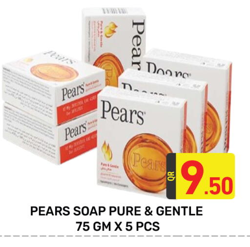 بيرس available at مجلس هايبرماركت in قطر - الريان